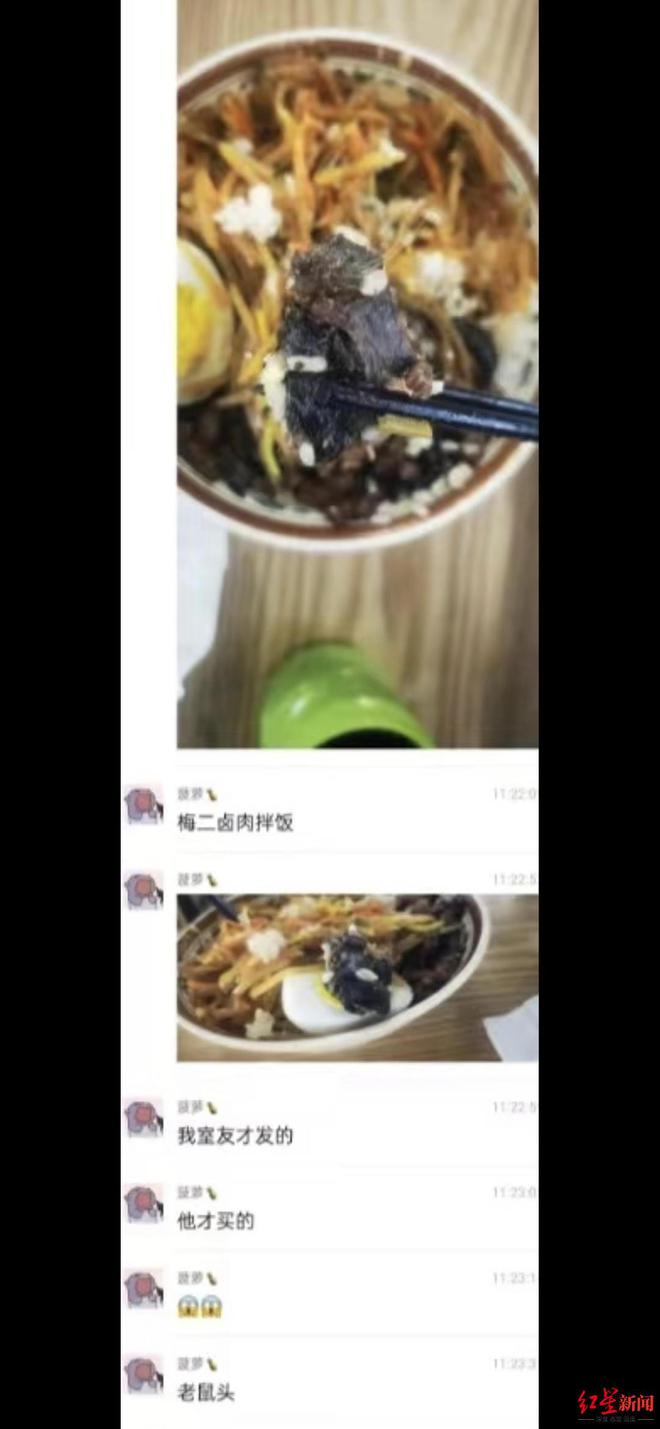 网传群聊截图.jpg