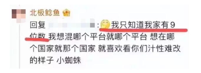 网友质疑“北极鲶鱼”爷爷处罚过轻（鲶鱼北极熊棕洇纸吗）