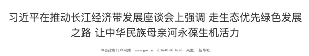 “事关全国发展大局”！近15分钟的《新闻联播》头条，有重磅信号