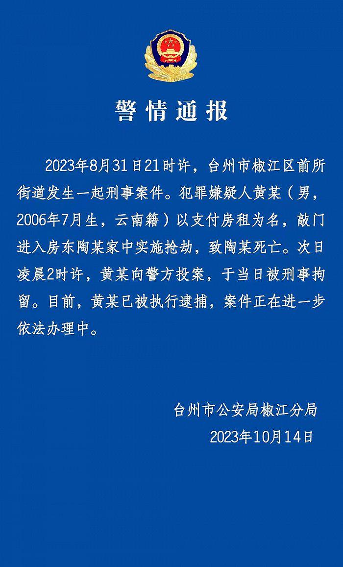 17岁少年杀害65岁房东 一名17岁少年持刀杀害祖父母