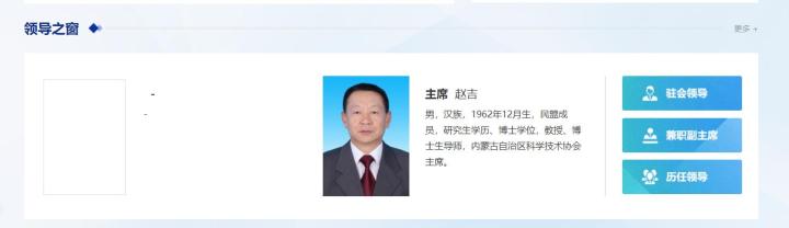 “网红书记”简历从内蒙古科协官网撤下 曾唱rap出圈