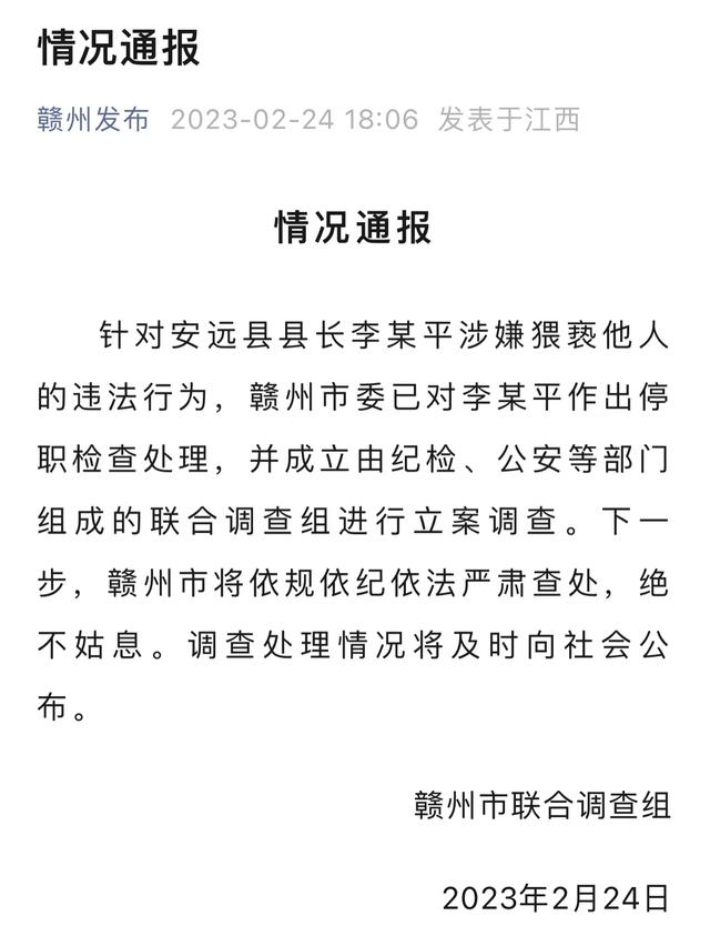 江西安远县将迎新县长 江西安远县将迎新县长是谁