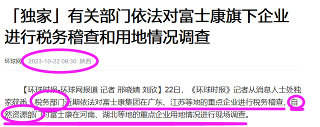 富士康出事！这位让郭台铭三次下跪的台湾大佬，太匪夷所思……