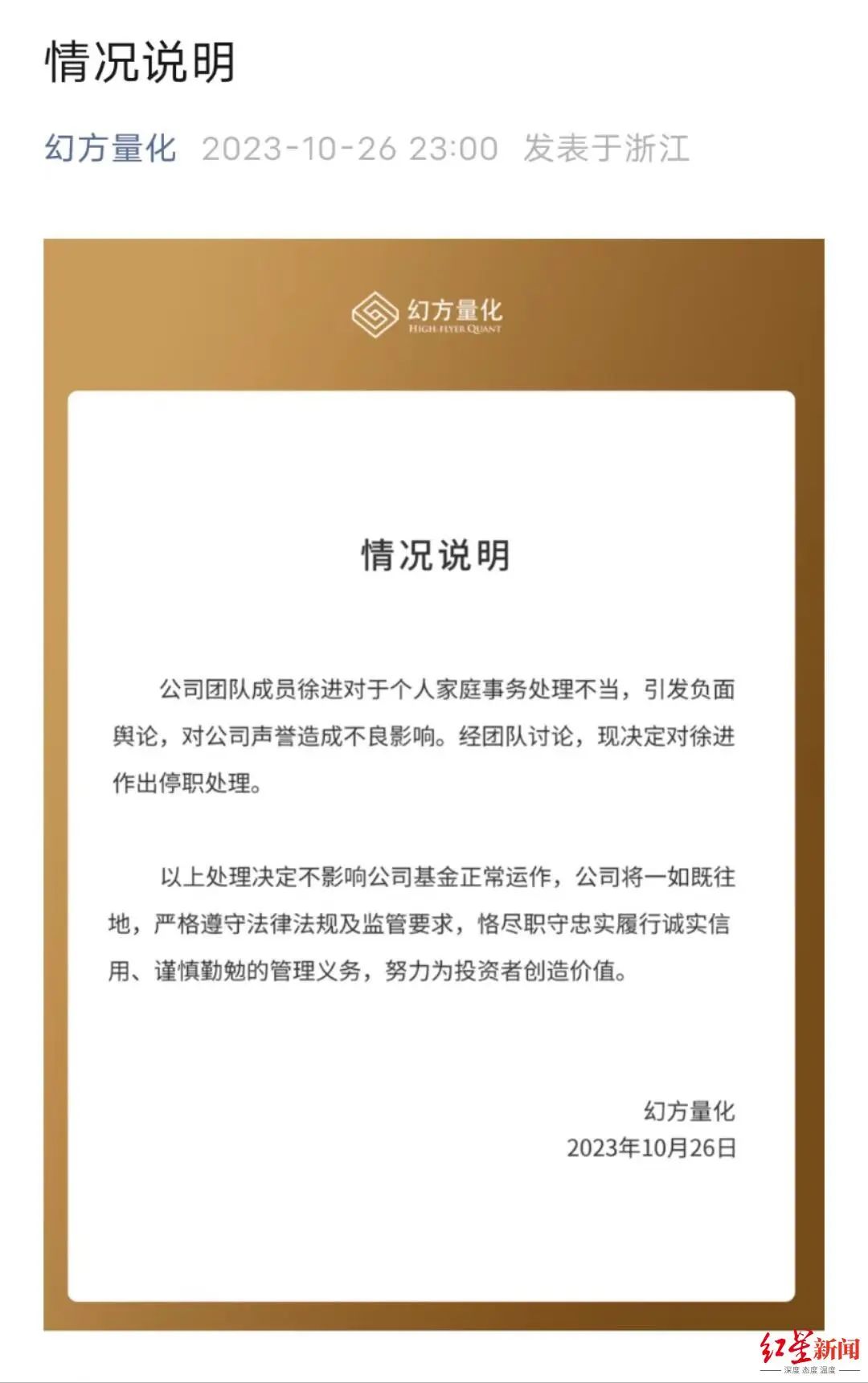 长期出轨女下属，他被停职 员工出轨老板是什么心态