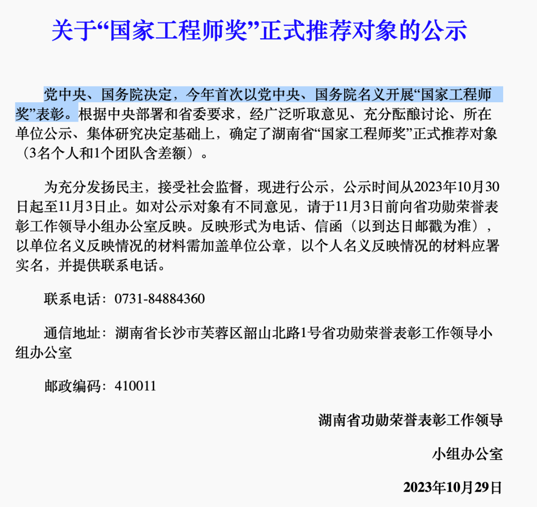 高规格！中央部署后，今年将首次开展这一表彰，多地已密集公示