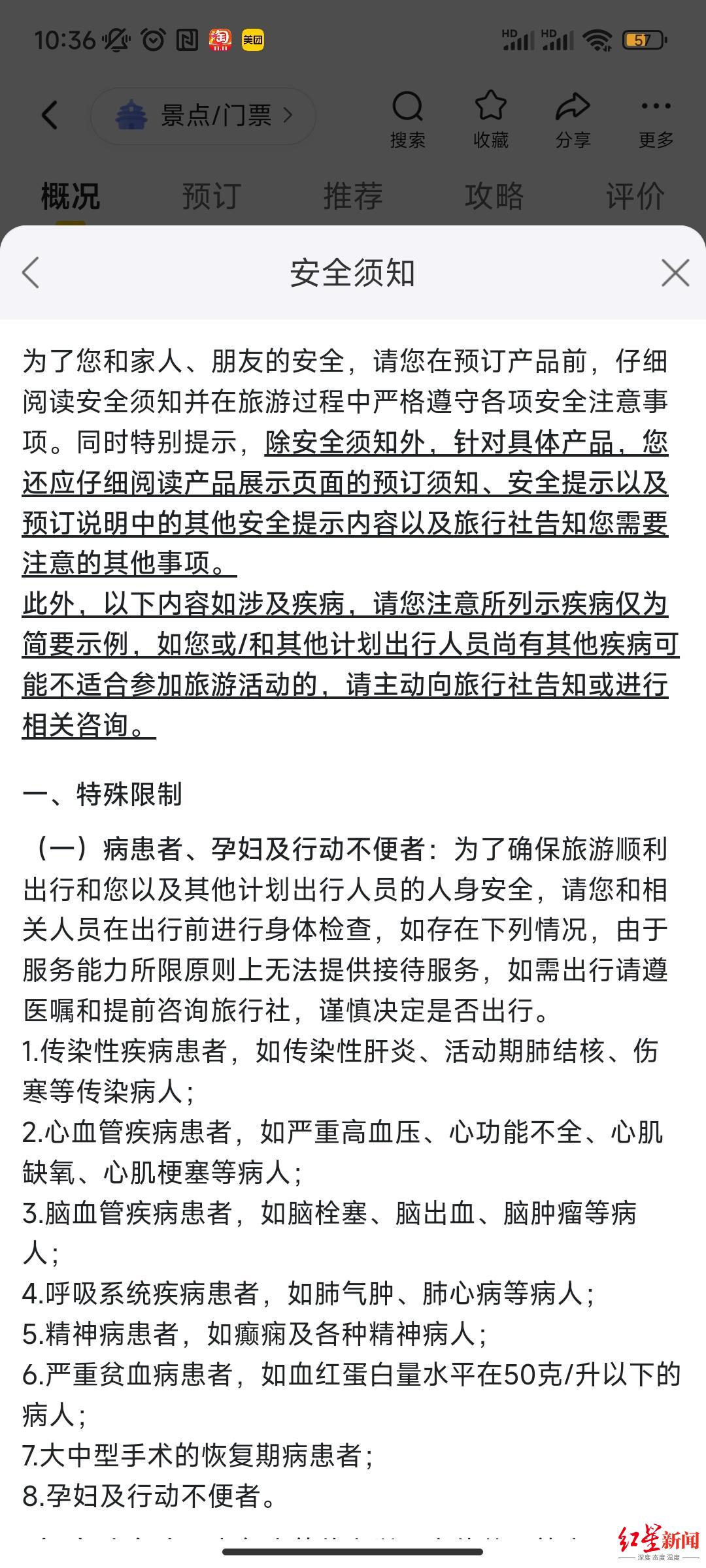 孕妇乘坐小火车翻车致先兆流产 孕期坐火车太颠簸有影响吗