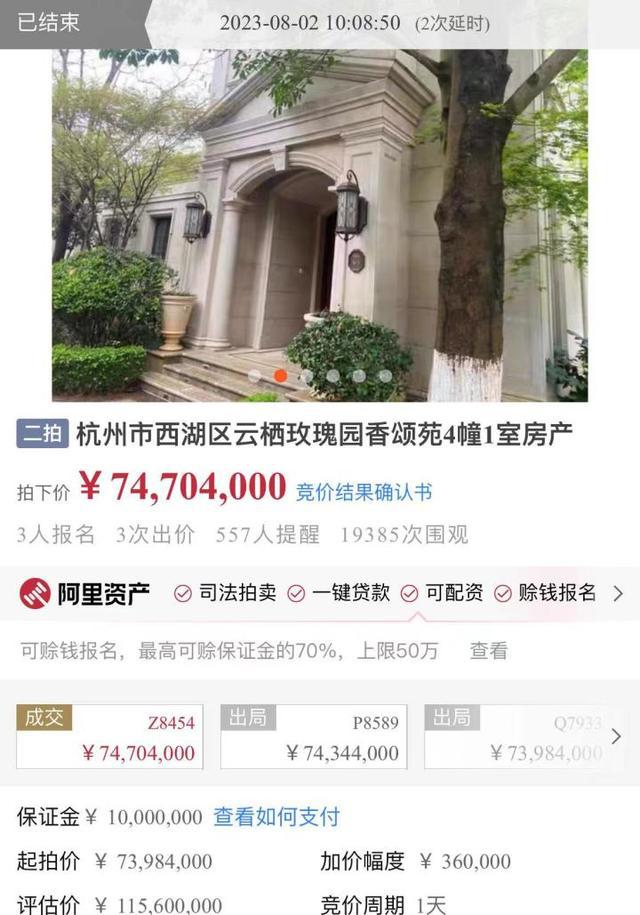 豪宅业主也被割韭菜？300万买来两棵树，如今14.7万卖出