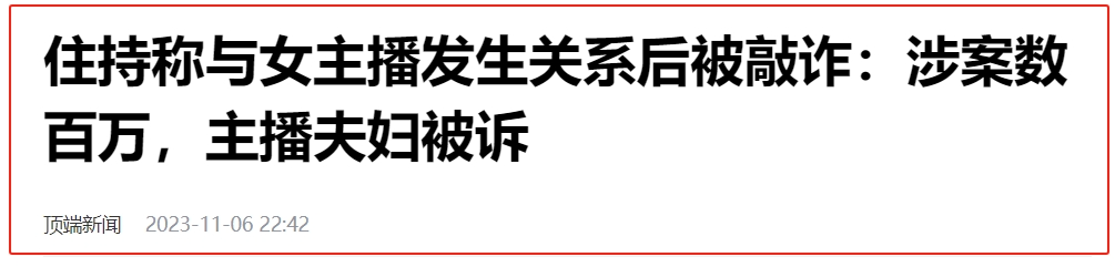 两次320万，某寺住持与女主播的瓜！ 寺院女主持怎么称呼