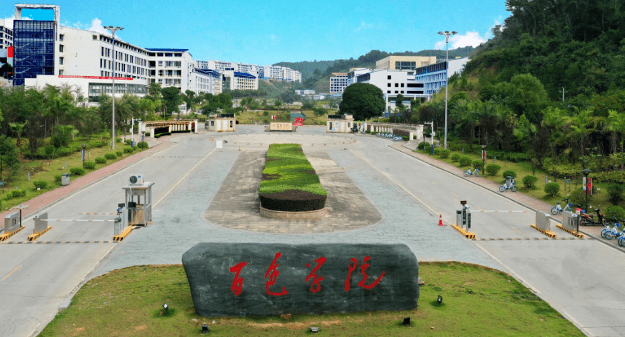 百色学院通报学生抢救无效死亡：亚硝酸盐中毒，以公安机关的调查结果为准