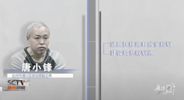 借上厕所用老人机传送拍地底价，“70后”干部拿到700万元“感谢费”