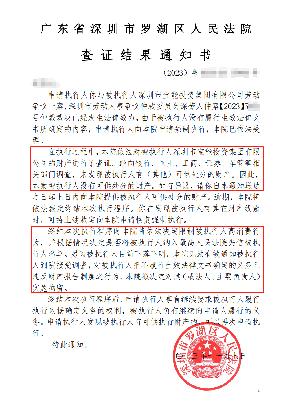 姚振华或被拘留 姚振华被抓