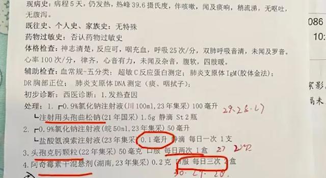 “一张病历三处错误” 病历一页最多改几处