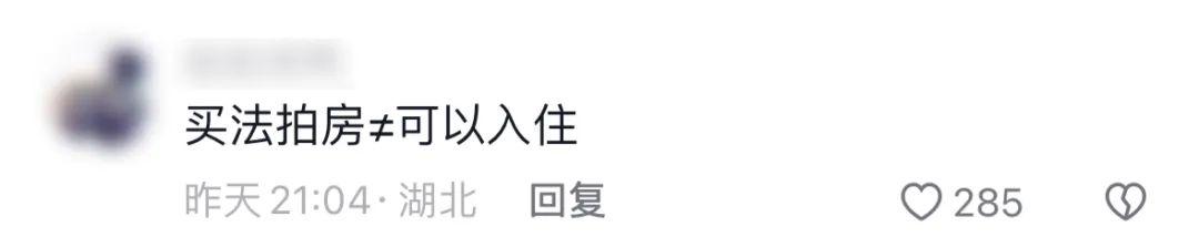 上海男子买法拍房当婚房，10年入住不成，谈过N个女友都告吹！