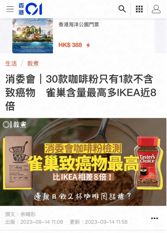 雀巢咖啡被检测出含有超标致癌物，超标8倍