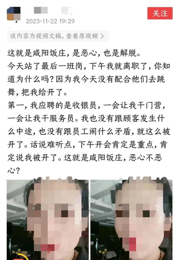 饭庄收银员因不给顾客跳舞被开除（饭庄收银员因不给顾客跳舞被开除违法吗）