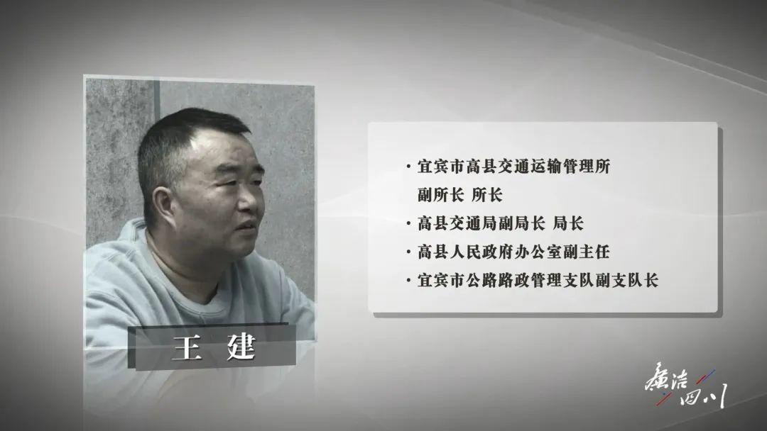 任职6年多受贿超千万，四川一国企董事长落马！组织观看警示片后转头就收下30万