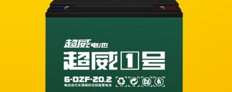 48伏20安充一次电用几度电 48伏20安充一次电用几度电啊