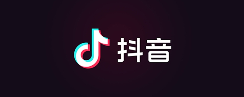 为什么抖音总是闪退怎么回事（抖音闪退的解决方法）