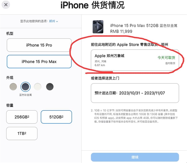 iphone15pro iphone15pro和promax参数对比