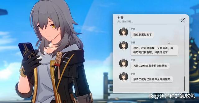 崩坏星穹铁道驭空同行任务怎么过 nga崩坏星穹铁道