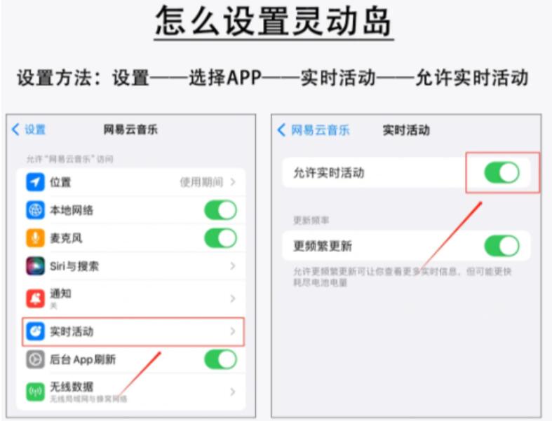 苹果15灵动岛怎么设置 苹果15灵动岛怎么设置微信通知