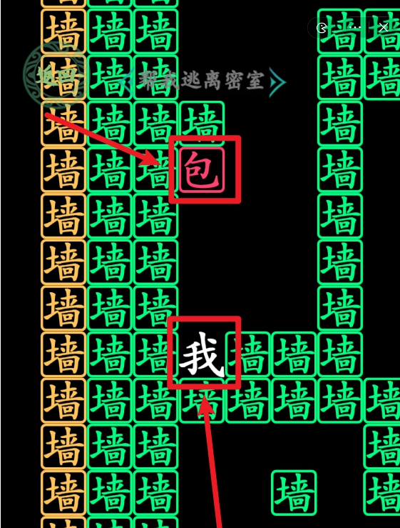 《汉字找茬王》密室逃脱2 密室逃脱汉字密码