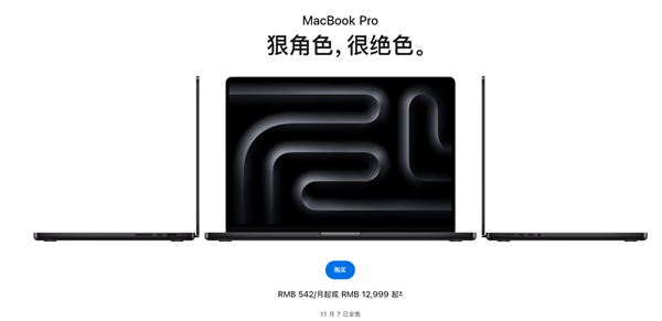 苹果macbookpro2023款价格评测汇总 苹果macbookpro2020款