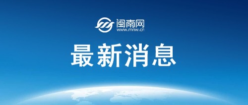 今天（今天的社会新闻）