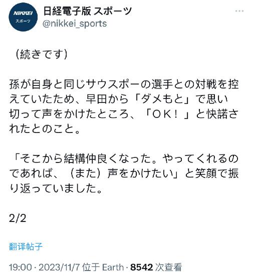 早田希娜说和孙颖莎成了好朋友（早田希娜说和孙颖莎成了好朋友厂）