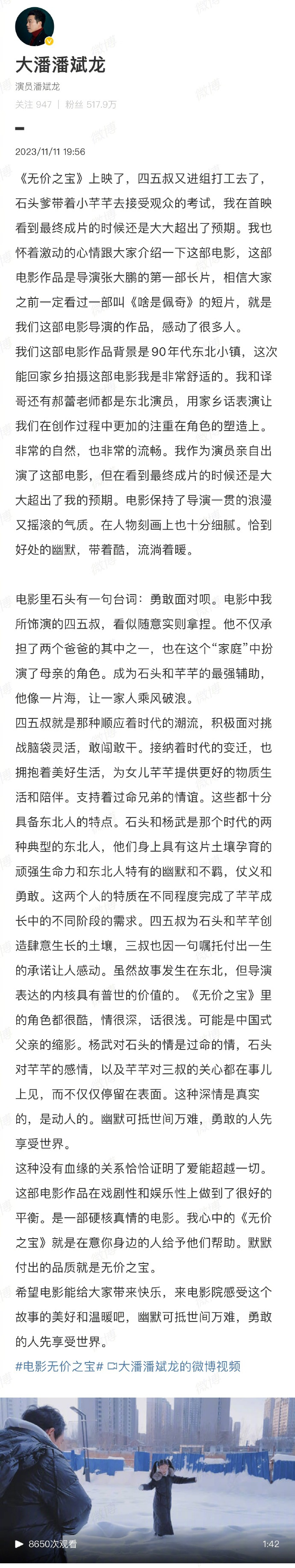 《无价之宝》评价 《无价之宝》评价怎么样