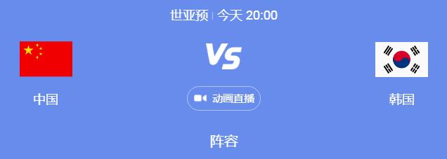 中国男足vs韩国直播频道平台 中国男足vs韩国直播频道平台是什么