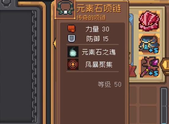 元气骑士前传元素法师装备怎么搭配(元气骑士元素法杖)