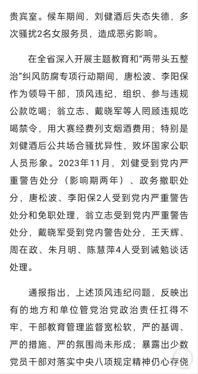 湖南副研究员本人回应酒后骚扰异性：两次碰到车站女服务员手臂，已深刻认识错误