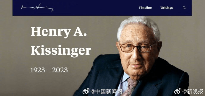 基辛格官网悼文提到11次中国 基辛格再次发言
