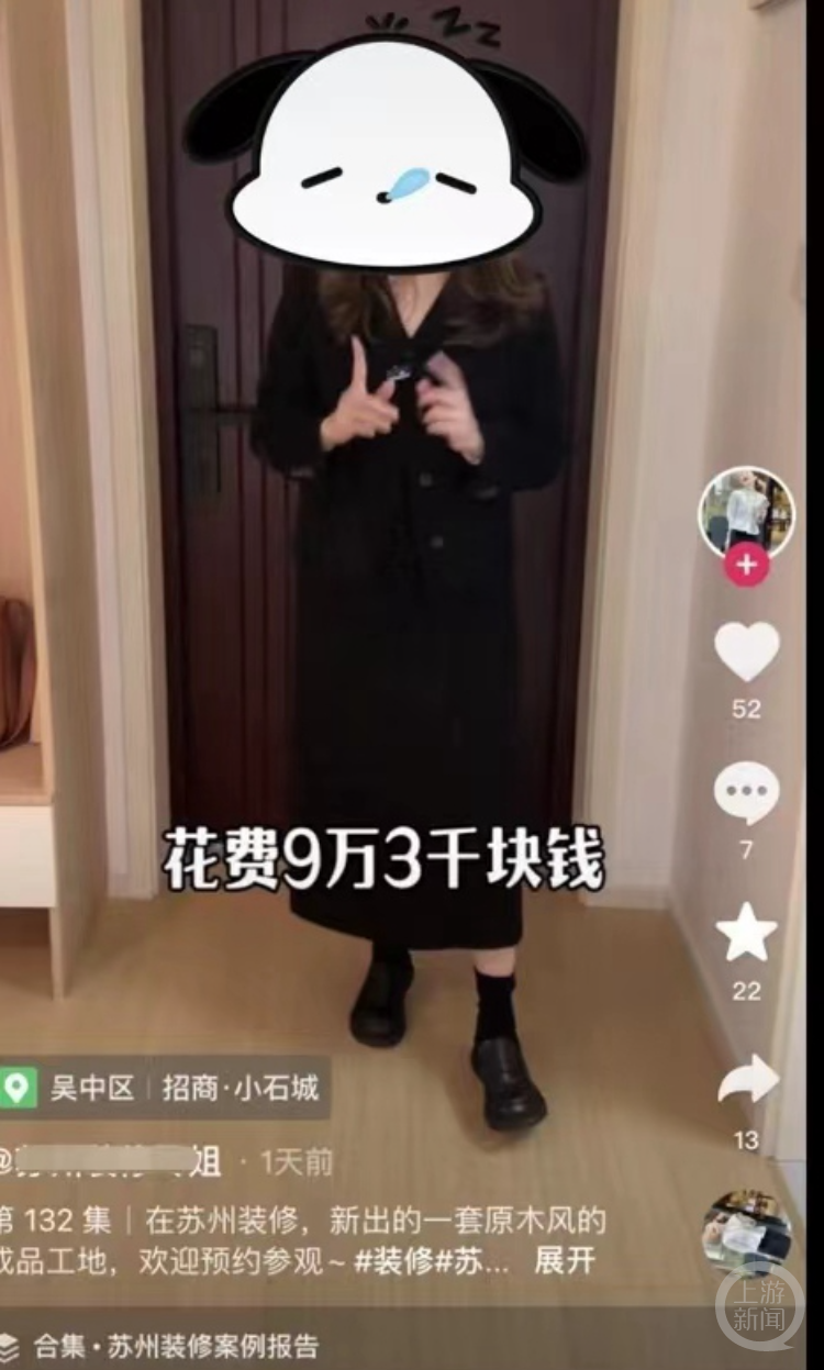 装修公司主播拍摄女业主新房发上网，还称被业主敲诈：是样板间，有权宣传