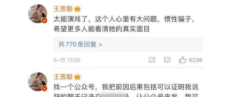 王思聪经典语录 王思聪经典语录句子视频