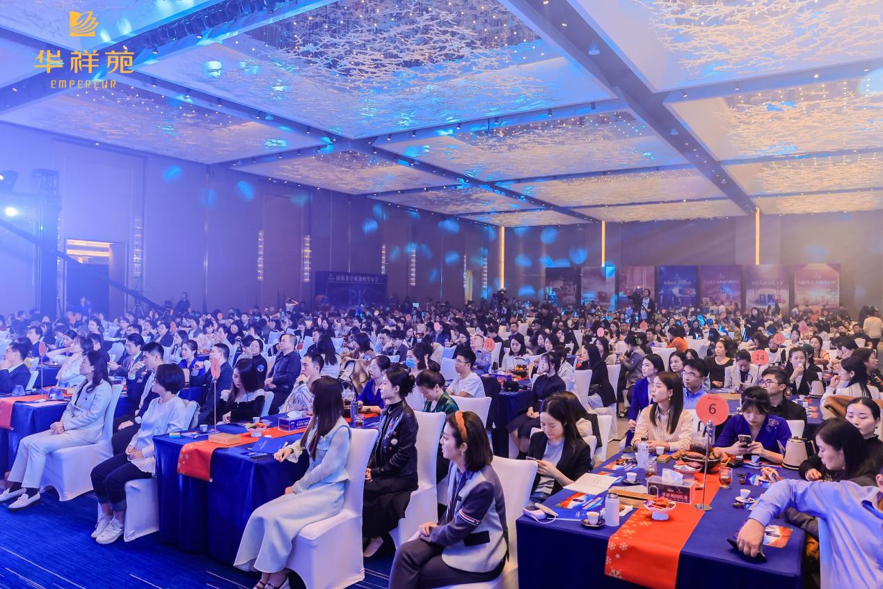 “国缤茶全球战略”正式启动 华祥苑开启发展新阶段