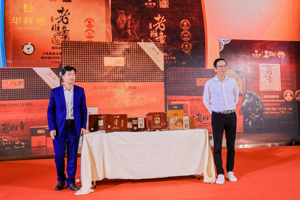 “国缤茶全球战略”正式启动 华祥苑开启发展新阶段