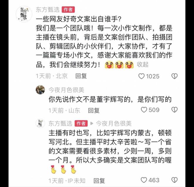 俞敏洪称公司管理有很大漏洞 