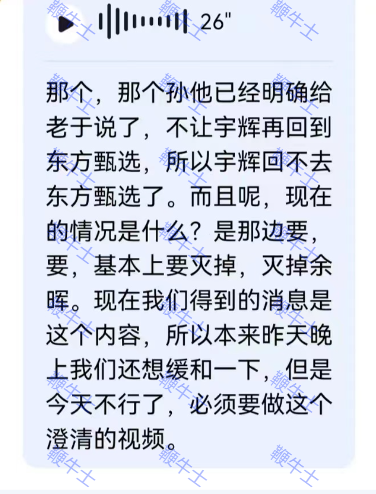 董宇辉称不方便回应东方甄选二选一（董宇是哪里人）