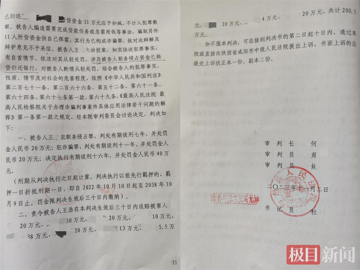 陕西咸阳一信贷经理诈骗农民贷款700多万用于赌博挥霍，案发后与母亲竟又获信用社400多万贷款