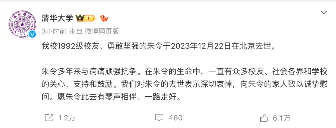 30年的朱令案，成了中国互联网的刻度 朱令案的一些真实情况[已扎口]