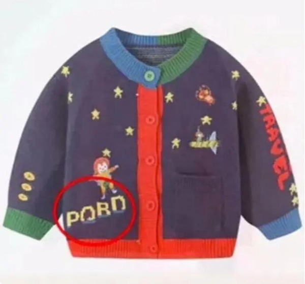 网购童装疑似印有淫秽英文字母 客服回应:已向上级反映