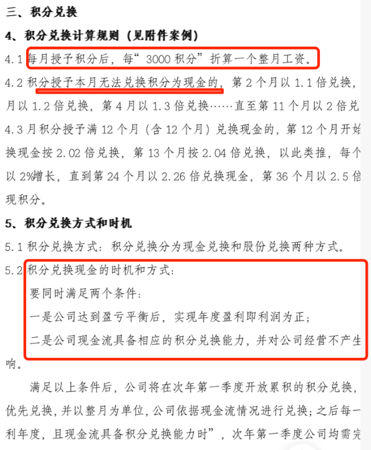 江苏一机器人公司发积分代替工资 打积分的机器人