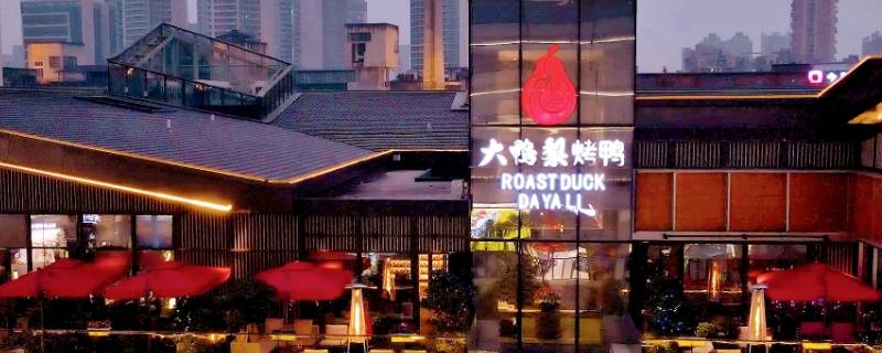 大鸭梨开店时间 大鸭梨门店地址查询