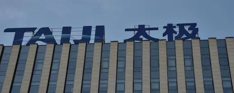 太极集团简介（电科太极集团简介）