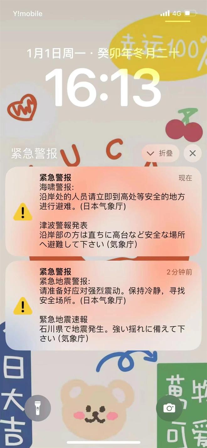 李强就日本石川县地震向日本首相岸田文雄致慰问电