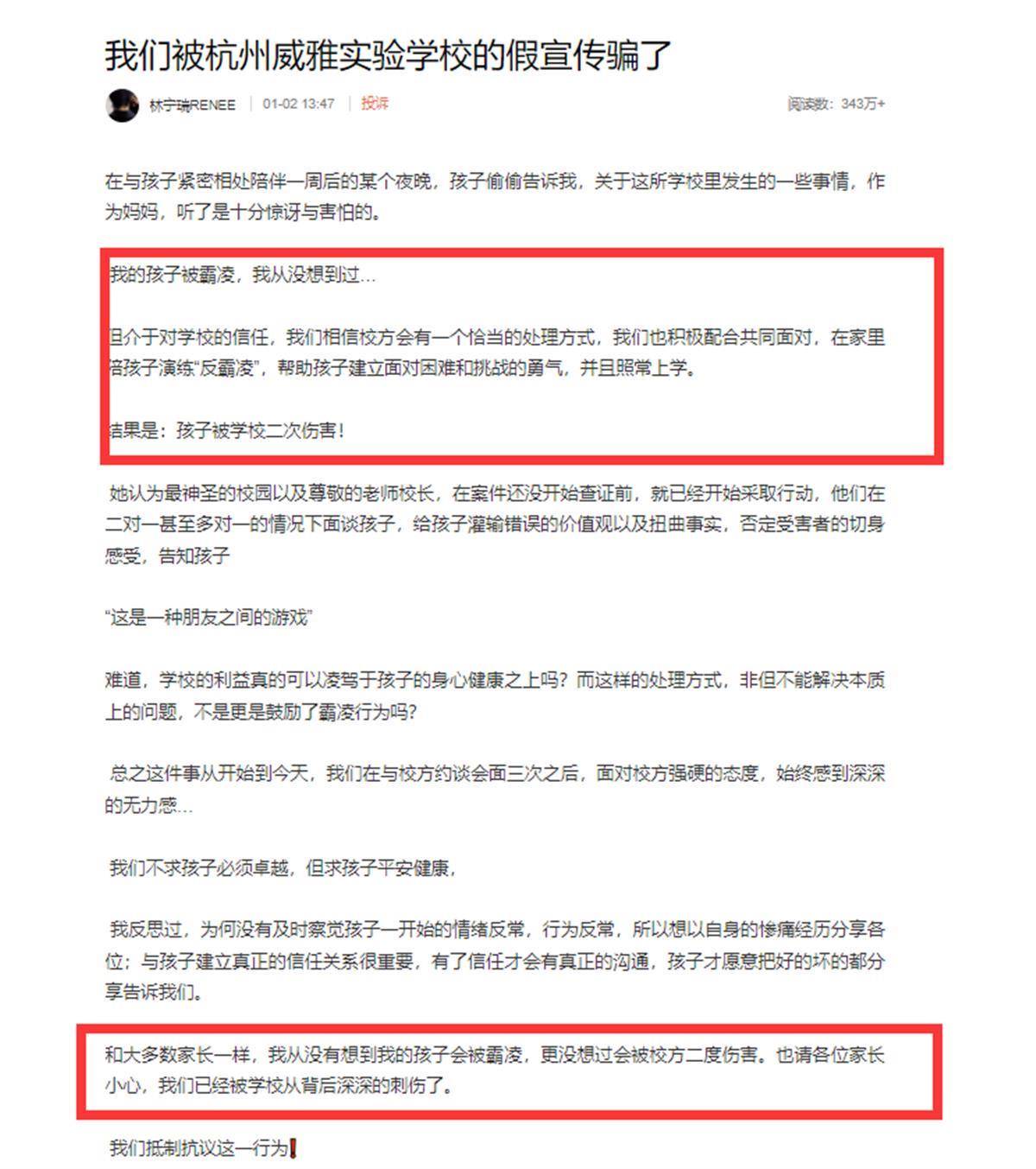 演员郝劭文妻子曝女儿遭校园霸凌，镇政府：已调取学校监控，正在调查