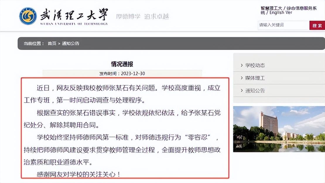 偷拍、滥情、造假！85后大学教授被炒，牵出985院长父亲层层手段