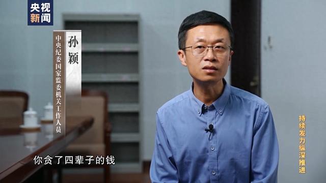 “当了一辈子公安，贪了四辈子的钱” 前腐后“继”的原辽宁省公安厅长们